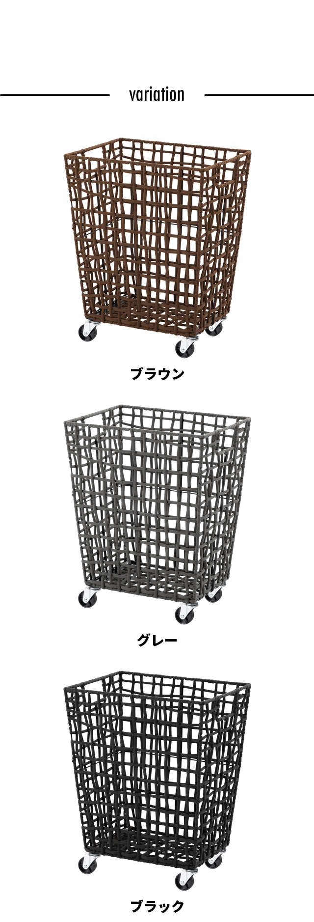 BRID (ブリッド) ラフニット ランドリーバスケット キャスター付き (ROUGH KNIT LAUNDRY BASKET with CASTER) 45L