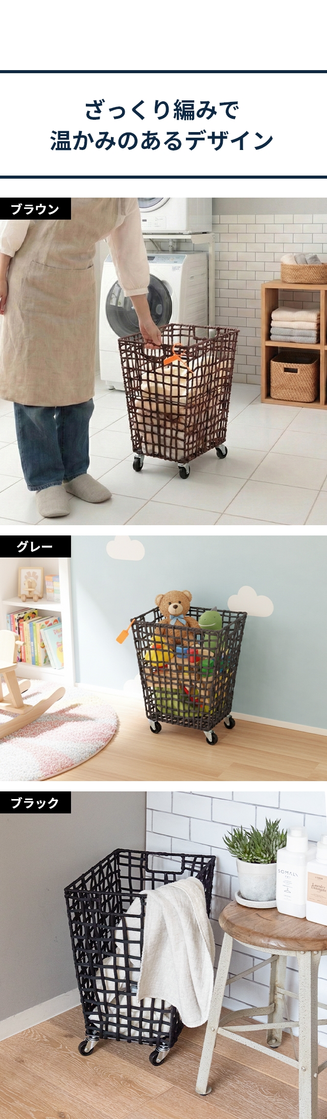 BRID (ブリッド) ラフニット ランドリーバスケット キャスター付き (ROUGH KNIT LAUNDRY BASKET with CASTER) 45L