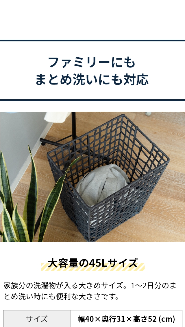 BRID (ブリッド) ラフニット ランドリーバスケット キャスター付き (ROUGH KNIT LAUNDRY BASKET with CASTER) 45L