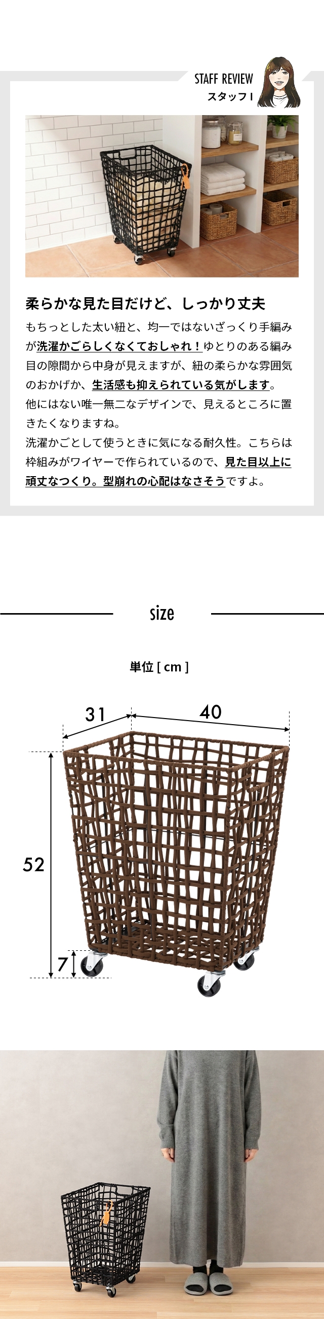 BRID (ブリッド) ラフニット ランドリーバスケット キャスター付き (ROUGH KNIT LAUNDRY BASKET with CASTER) 45L