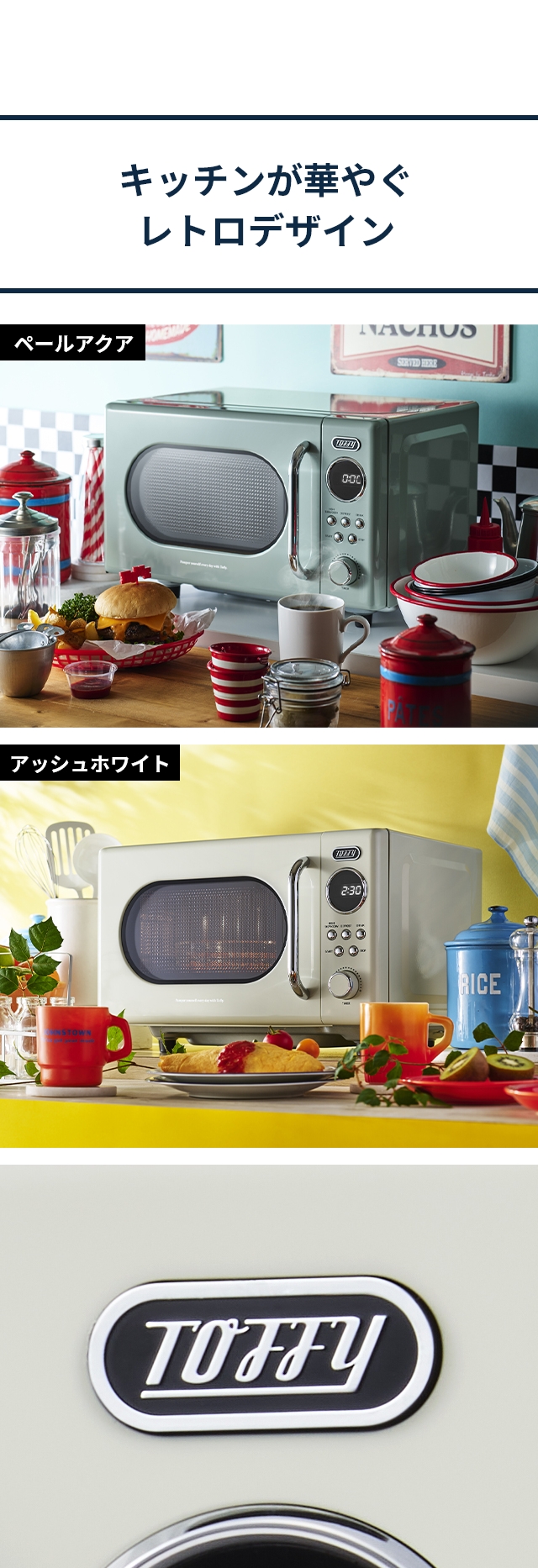 Toffy (トフィー） 電子レンジ K-DR3