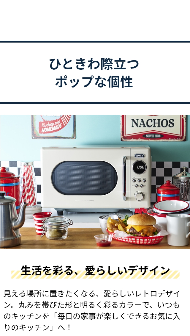 Toffy (トフィー） 電子レンジ K-DR3