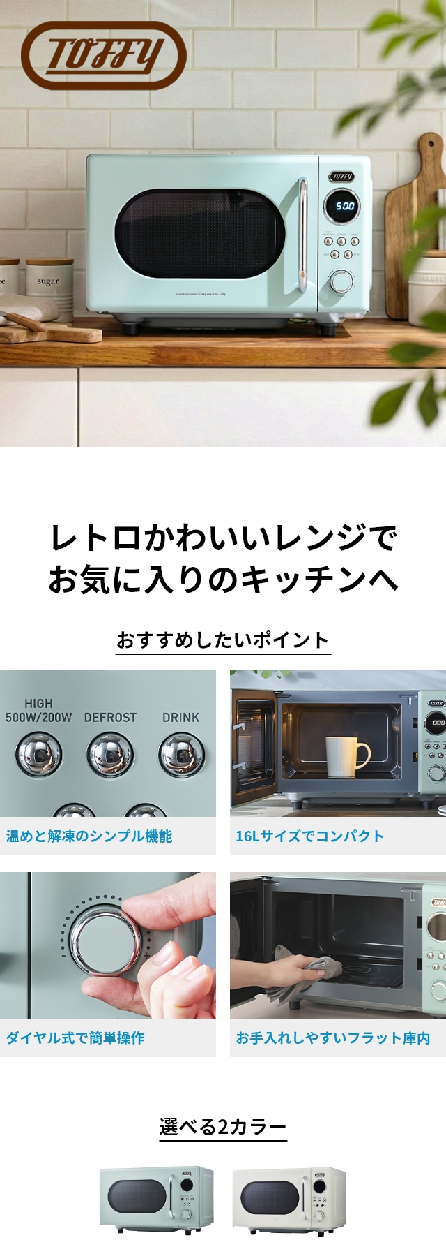 Toffy (トフィー） 電子レンジ K-DR3