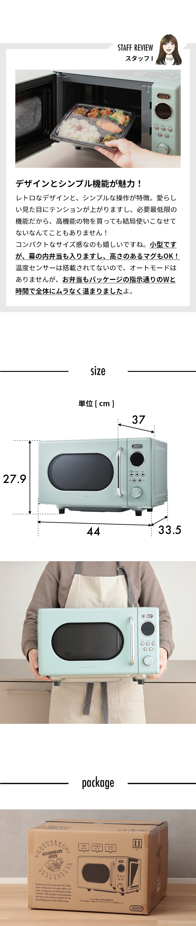 Toffy (トフィー） 電子レンジ K-DR3