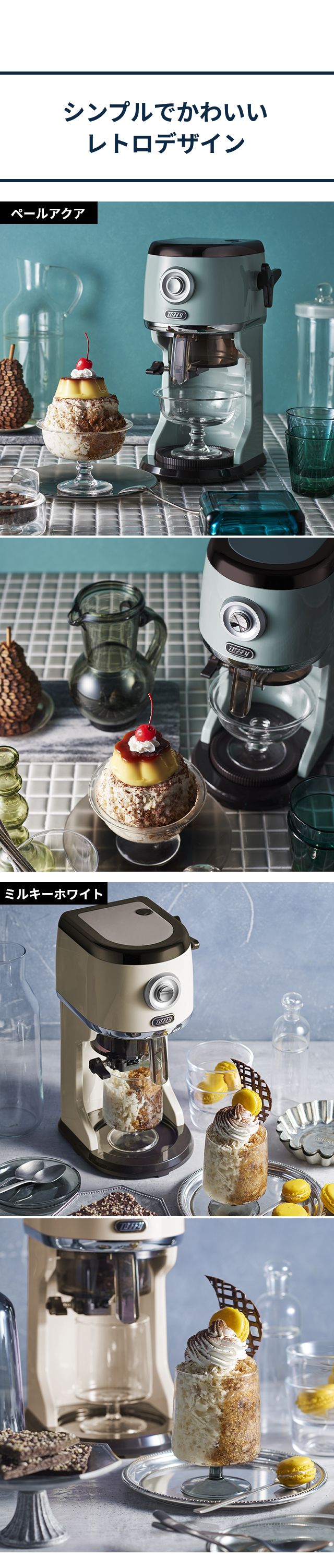 Toffy（トフィー） コンパクト電動ふわふわかき氷器 K-IS16