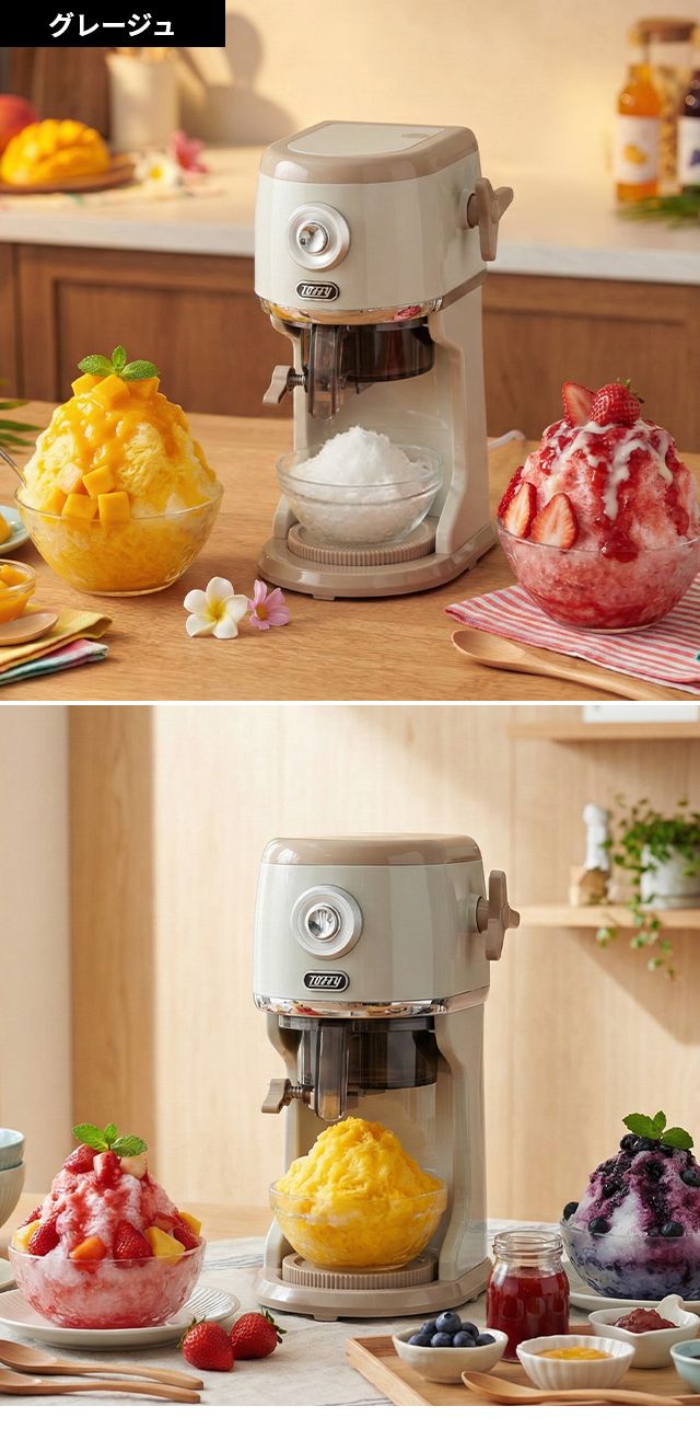Toffy（トフィー） コンパクト電動ふわふわかき氷器 K-IS16