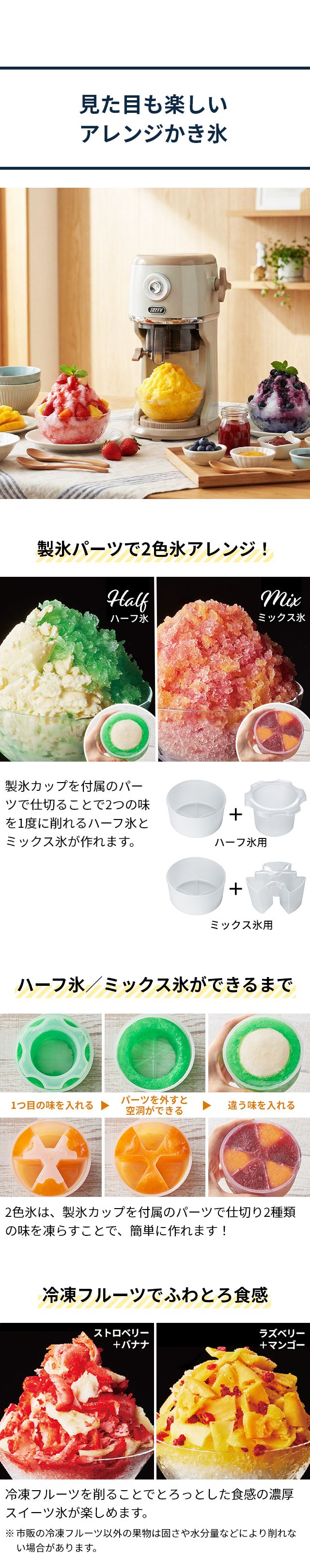 Toffy（トフィー） コンパクト電動ふわふわかき氷器 K-IS16