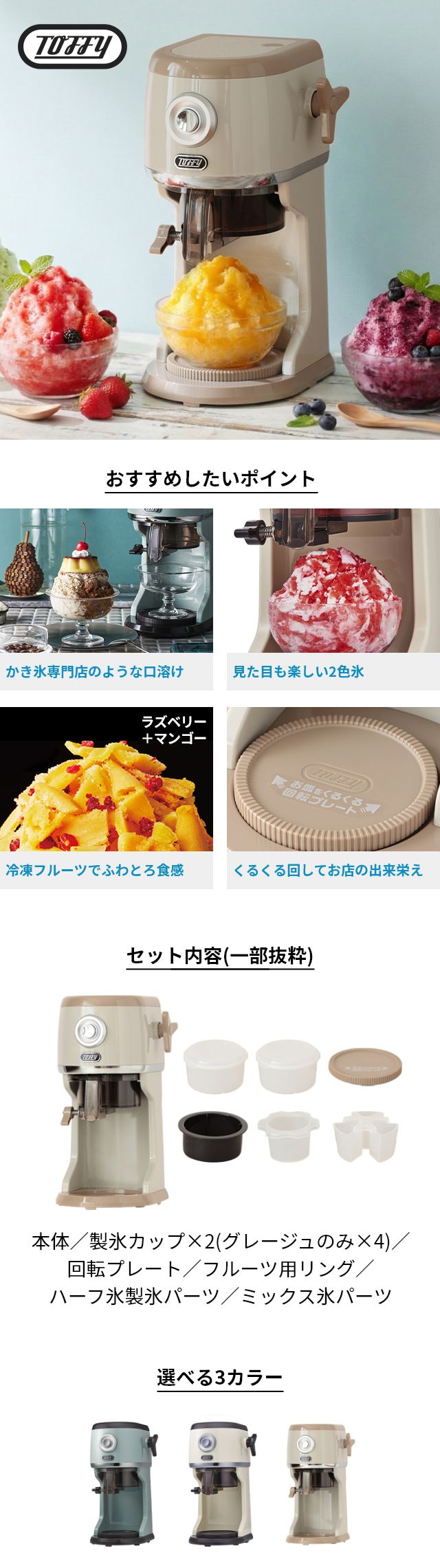 Toffy（トフィー） コンパクト電動ふわふわかき氷器 K-IS16