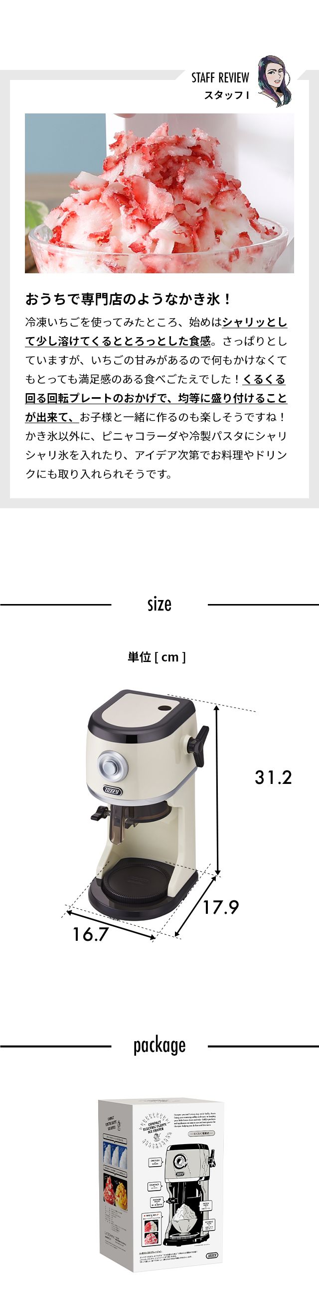 Toffy（トフィー） コンパクト電動ふわふわかき氷器 K-IS16