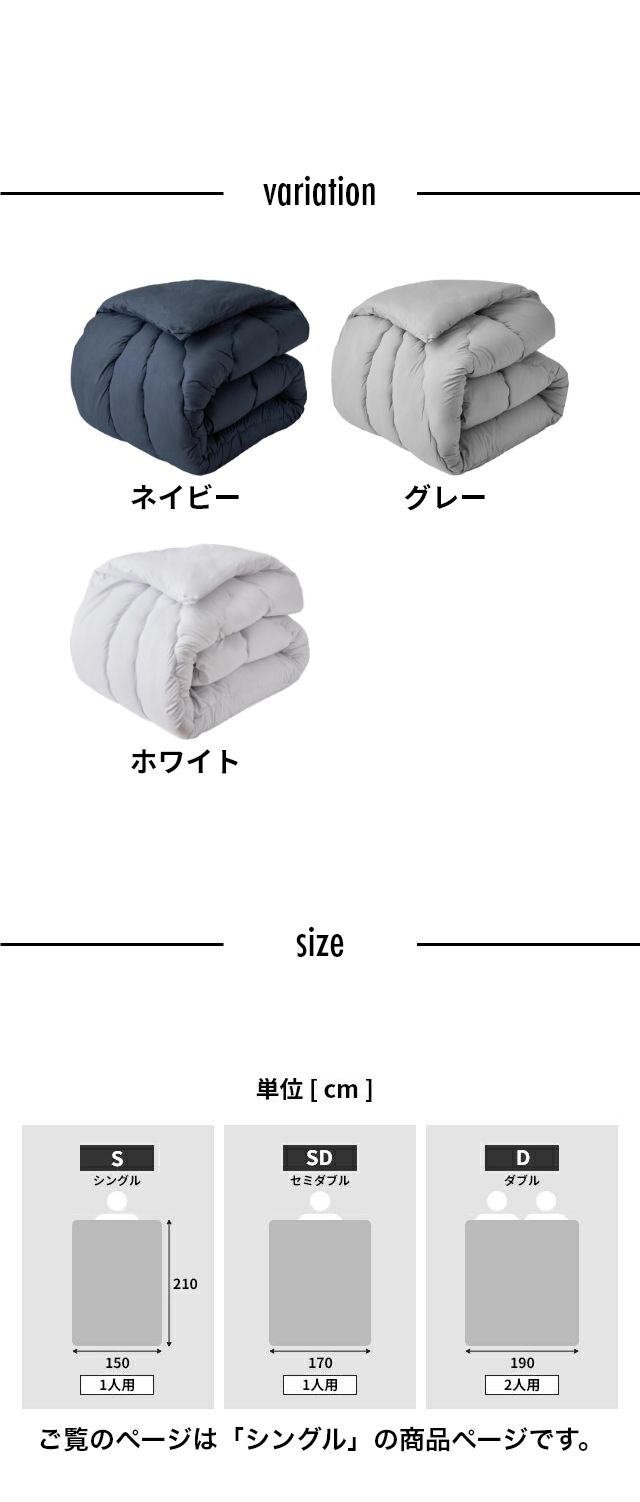 Niceday（ナイスデイ） 快適清潔シリーズ 温度調整わたを使った掛布団 NT