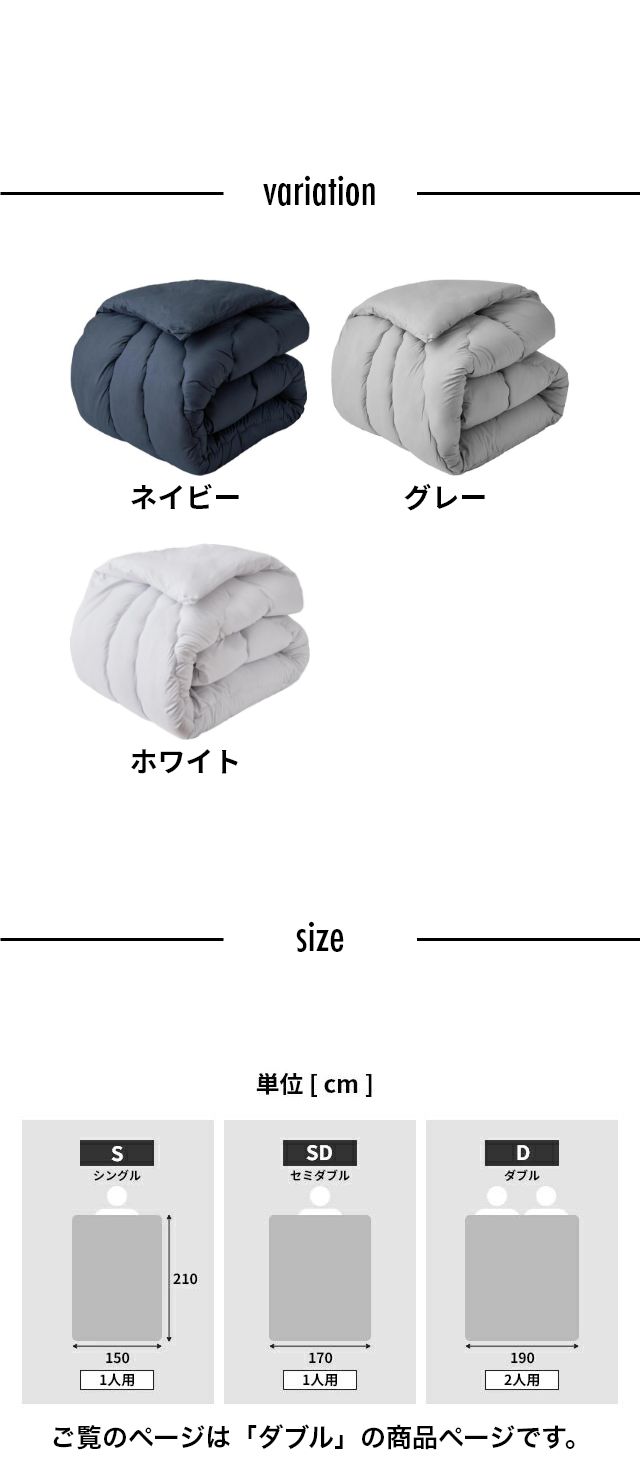 Niceday（ナイスデイ） 快適清潔シリーズ 温度調整わたを使った掛布団 NT