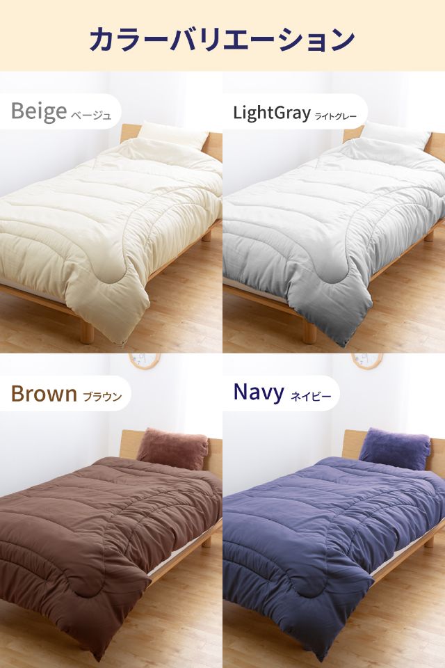 Niceday（ナイスデイ）吸湿・放湿性に優れた温度調整 掛け布団 セミダブル