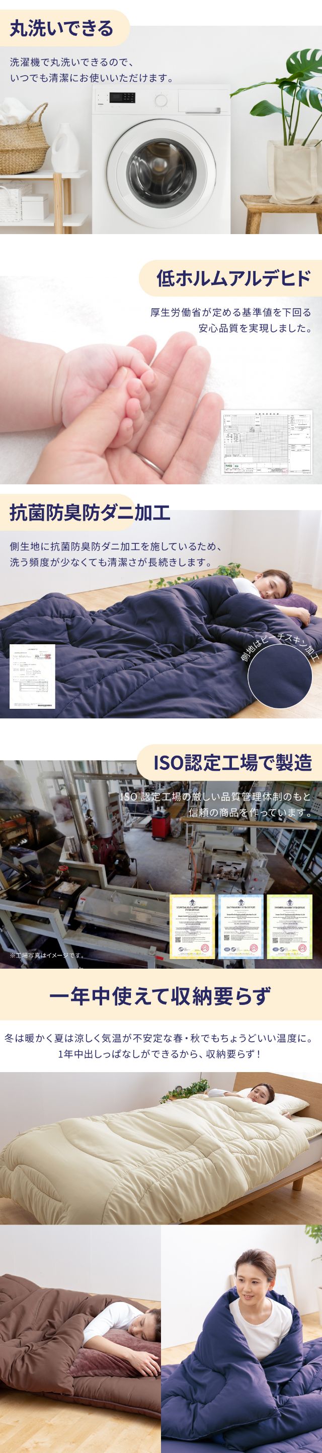 Niceday（ナイスデイ）吸湿・放湿性に優れた温度調整 掛け布団 ダブル