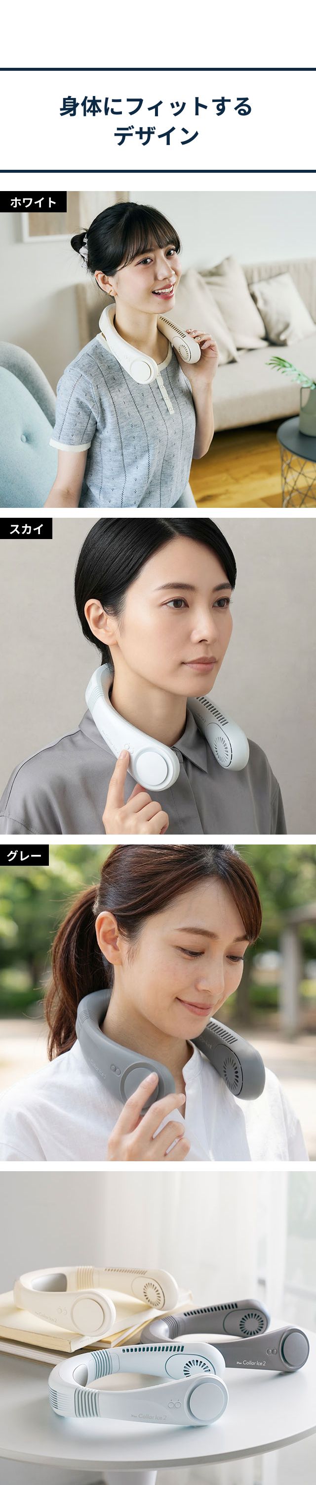 ELAiCE (エレス) アイファンカラーアイス2 (iFan Collar Ice 2） IF-COIC26
