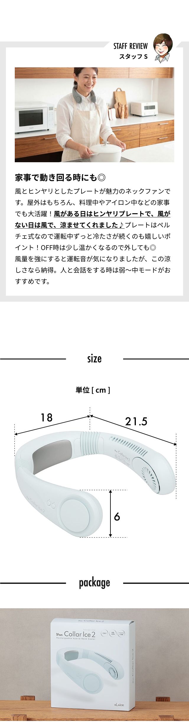 ELAiCE (エレス) アイファンカラーアイス2 (iFan Collar Ice 2） IF-COIC26