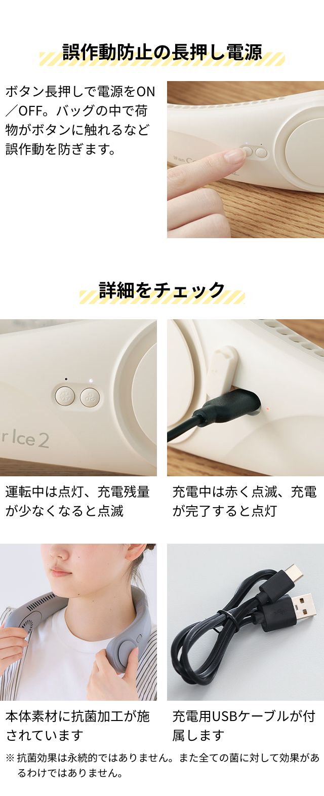 ELAiCE (エレス) アイファンカラーアイス2 (iFan Collar Ice 2） IF-COIC26