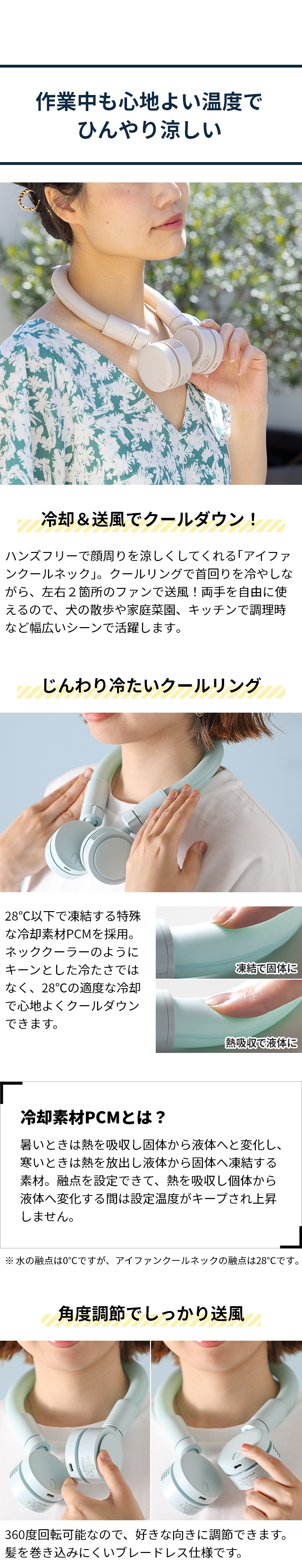 ELAiCE (エレス) アイファンクールネック iFan Cool Neck IF-CN24