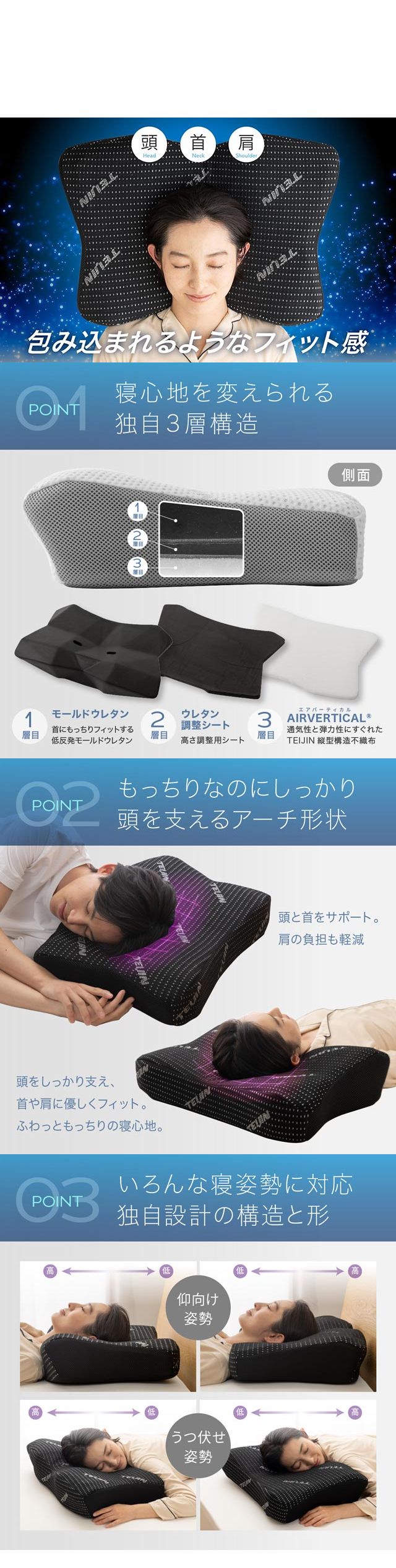 TEIJIN（テイジン）快適清潔シリーズ PREMIUM 高さ調整ができるネックサポートピロー NT