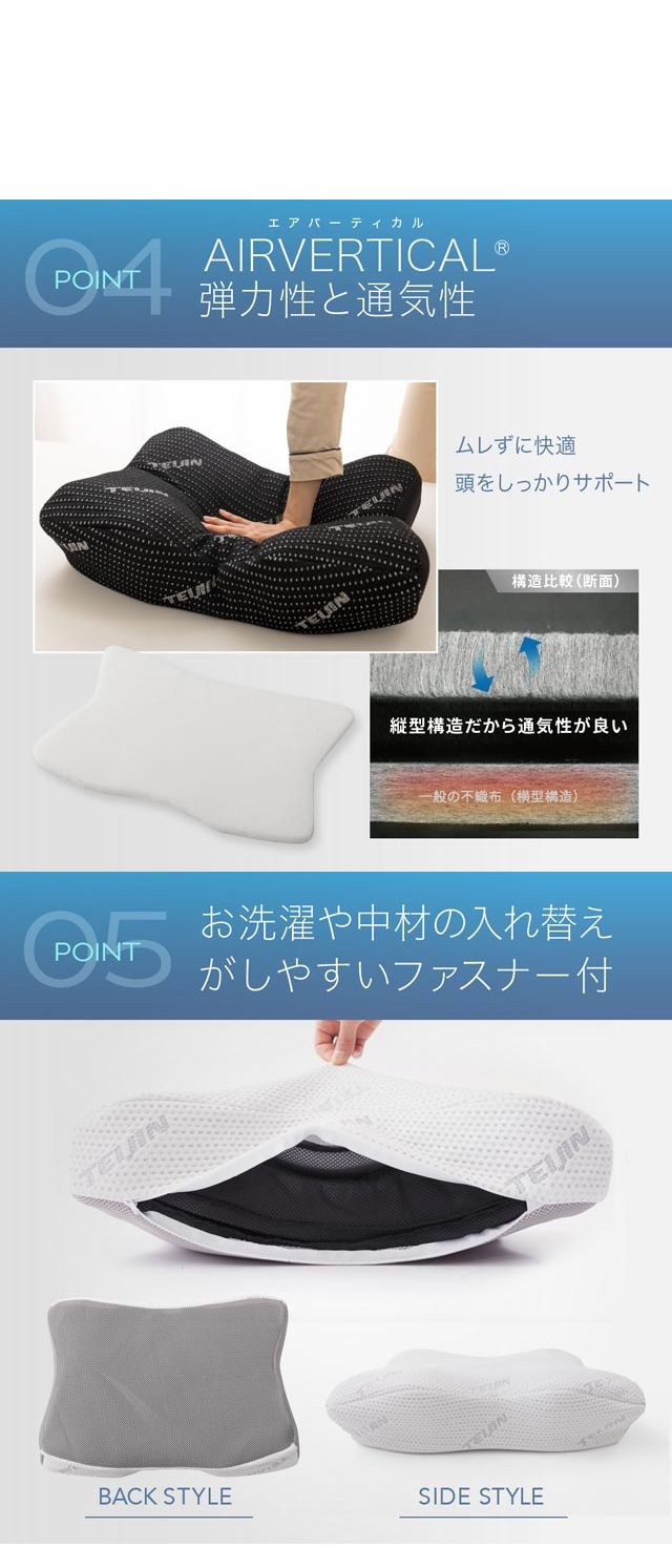 TEIJIN（テイジン）快適清潔シリーズ PREMIUM 高さ調整ができるネックサポートピロー NT