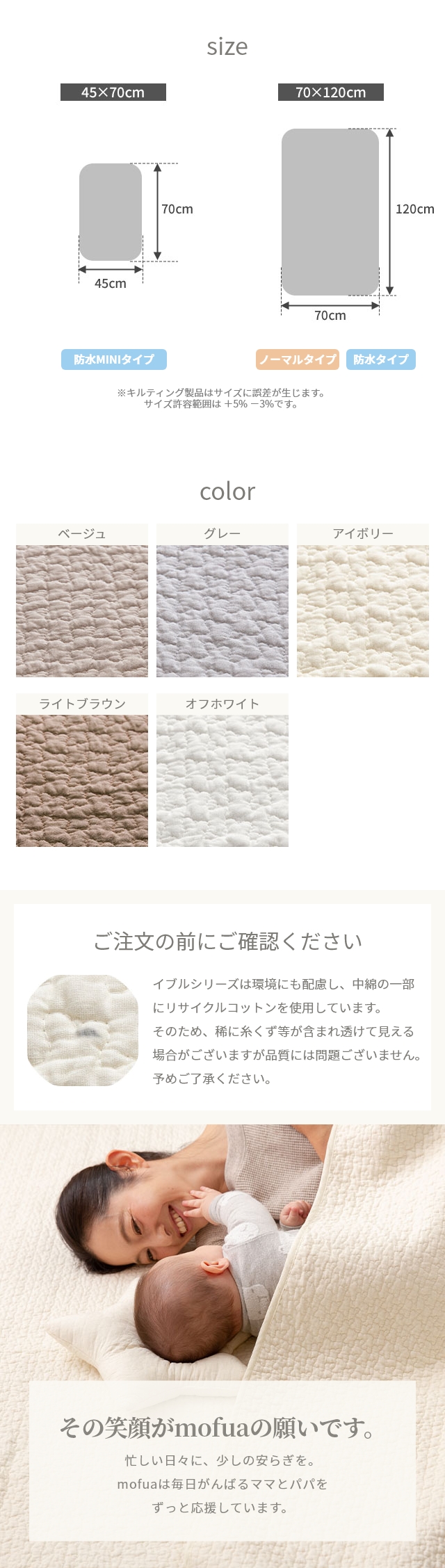 mofua(モフア) イブル CLOUD柄 BABYマット綿100% 70×120cm