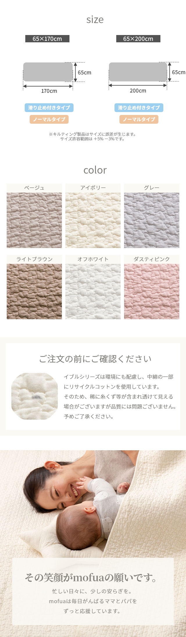 mofua(モフア) イブル CLOUD柄 ソファパッド 綿100% 65×170cm