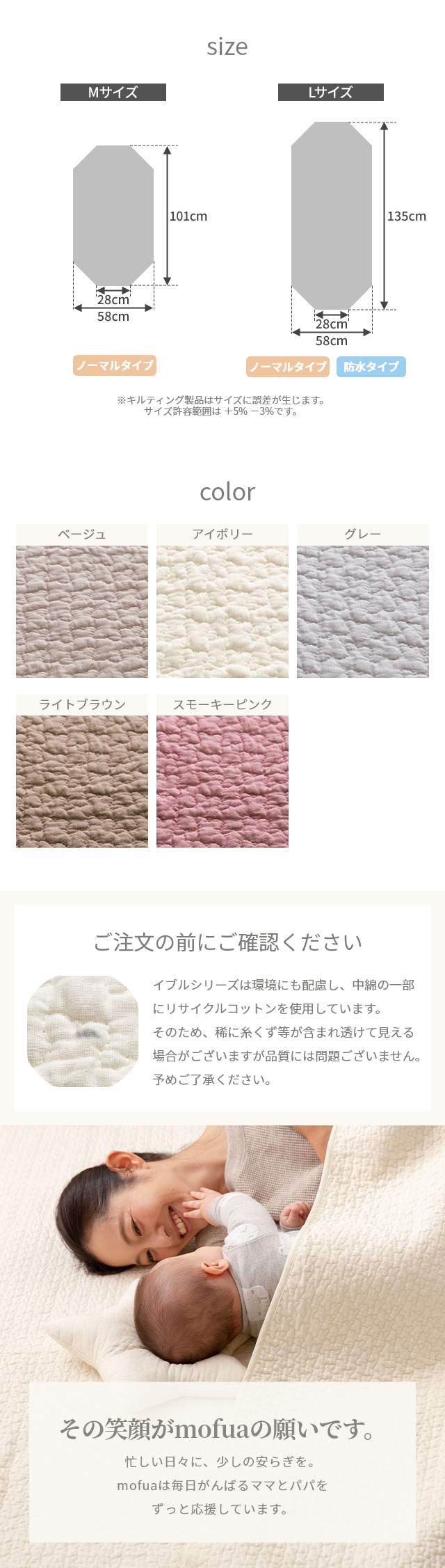 mofua(モフア) イブル CLOUD柄 コットカバー 綿100%