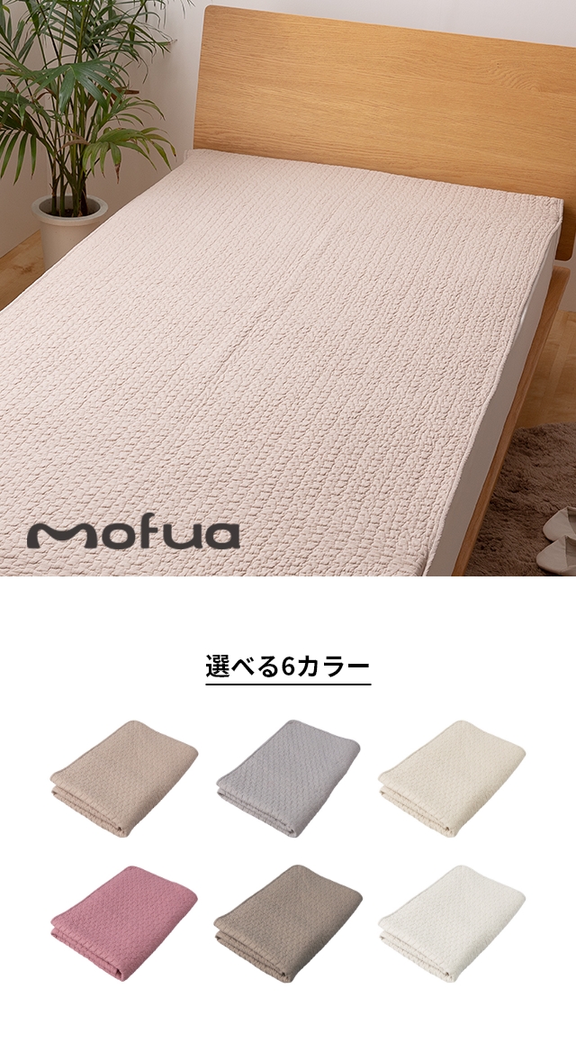 mofua(モフア) イブル CLOUD柄 綿100％ 敷きパッド WKサイズ