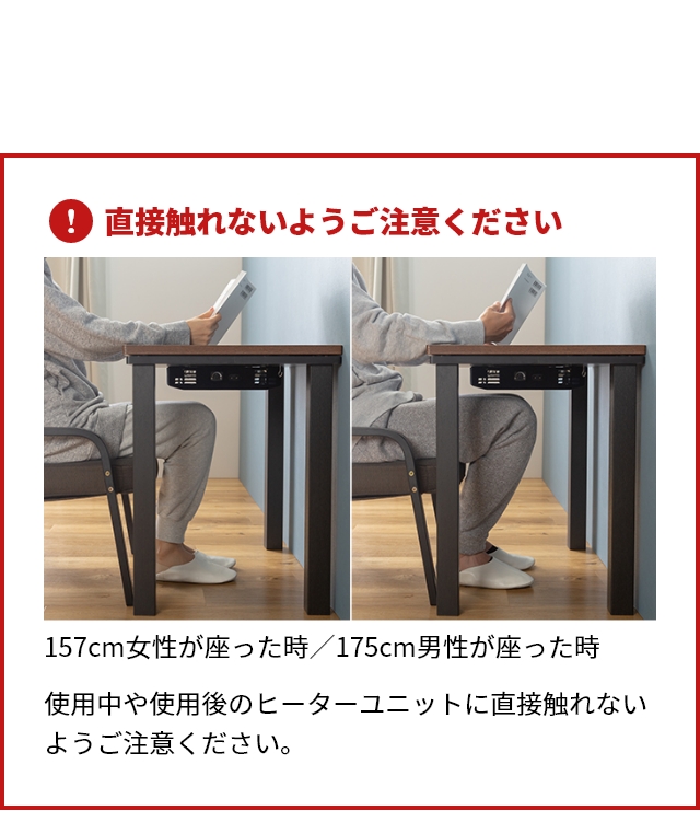 パーソナルこたつ3点セット長方形70×50cmテーブル+こたつ布団+椅子：ご注意