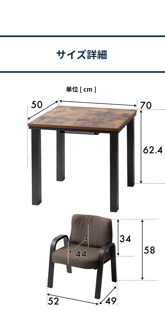 パーソナルこたつ3点セット長方形70×50cmテーブル+こたつ布団+椅子：サイズ詳細