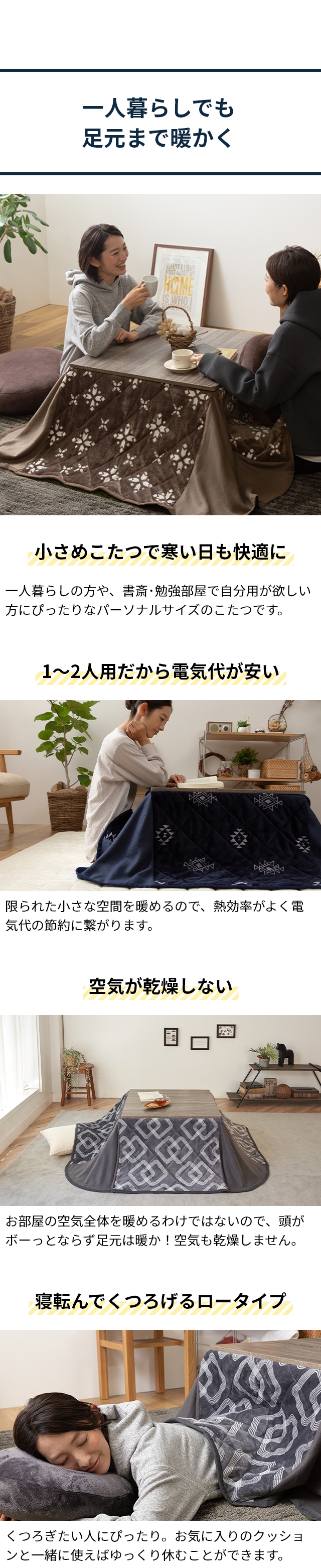 折脚こたつテーブル 正方形 68×68cm+省スペースこたつ布団セット
：一人暮らしでも足元まで暖かく