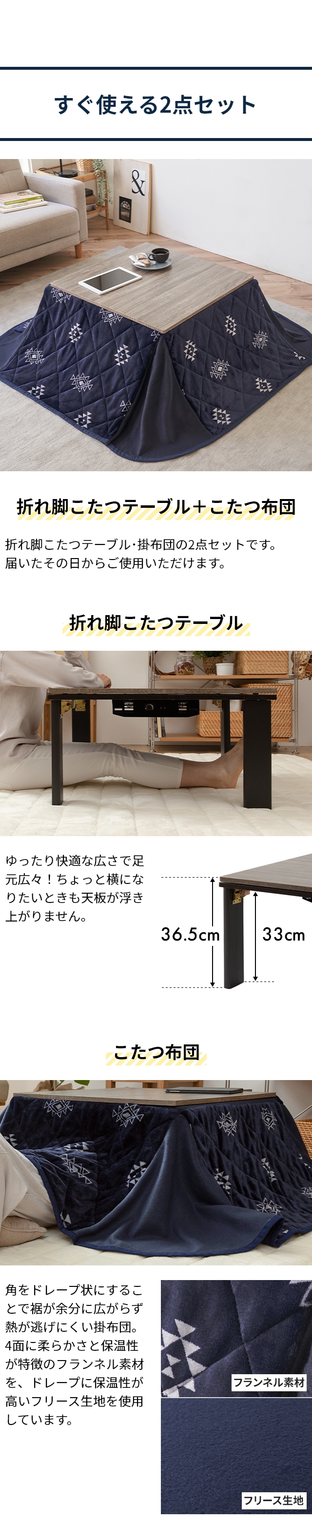 折脚こたつテーブル 正方形 68×68cm+省スペースこたつ布団セット
：すぐ使える2点セット