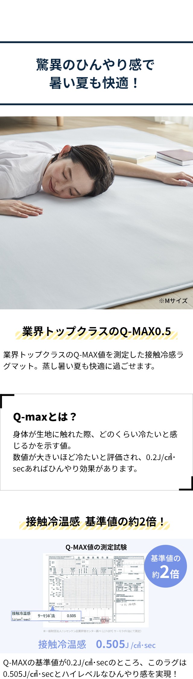 Niceday (ナイスデイ) 超ひんやり冷感 ラグマット Q-MAX0.5 Mサイズ 200×250cm
