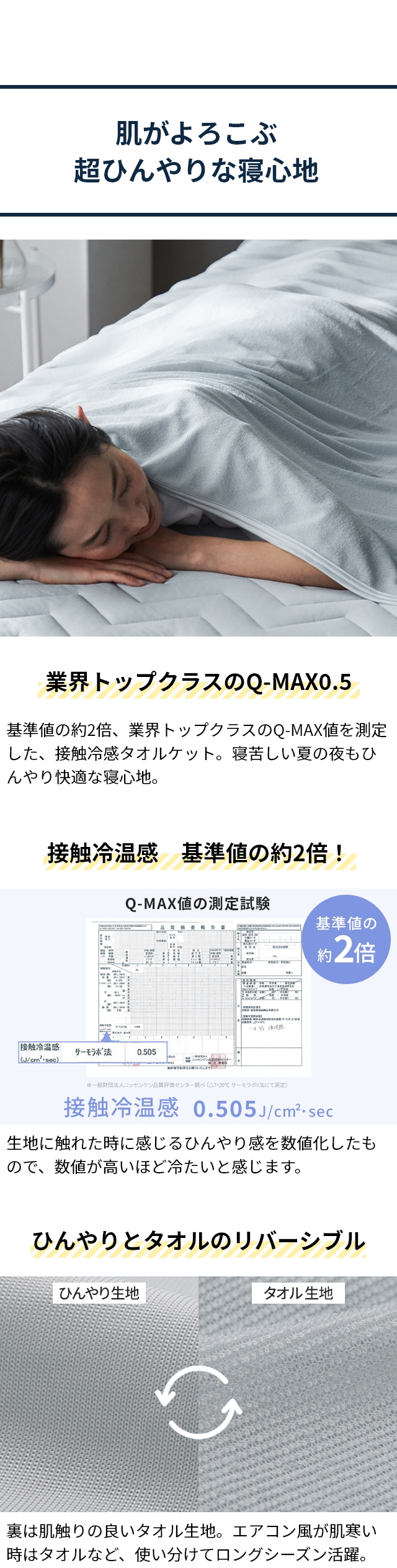 Niceday (ナイスデイ) 超ひんやり冷感 リバーシブルケット Q-MAX0.5