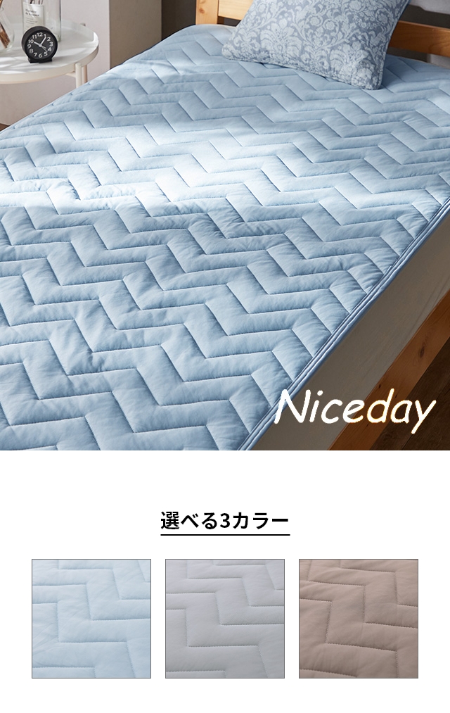 Niceday（ナイスデイ）超ひんやり冷感 敷きパッド Q-MAX0.5 D