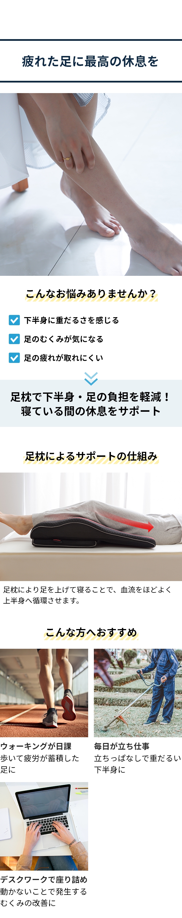 TEIJIN（帝人/テイジン）の足枕