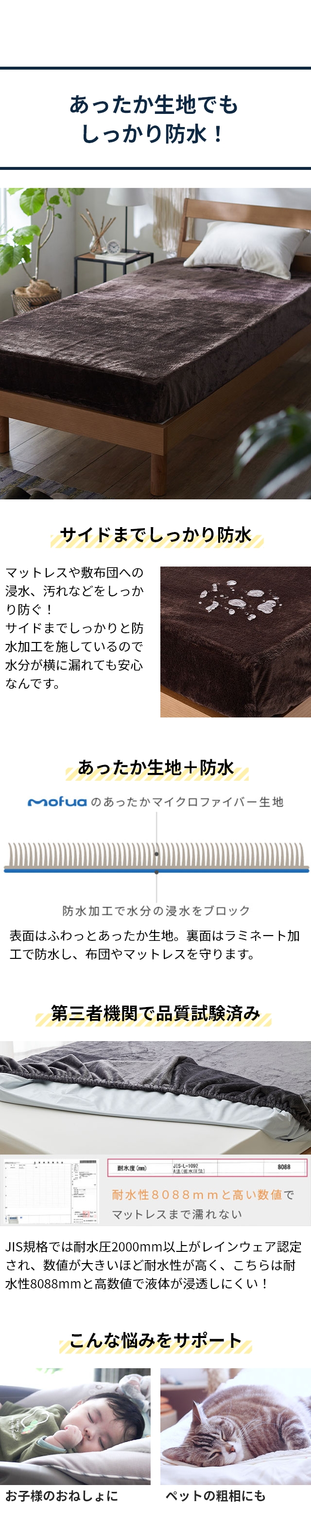 mofua (モフア) プレミアムマイクロファイバー あったかサイドまでしっかり防水ボックスシーツ D ダブル