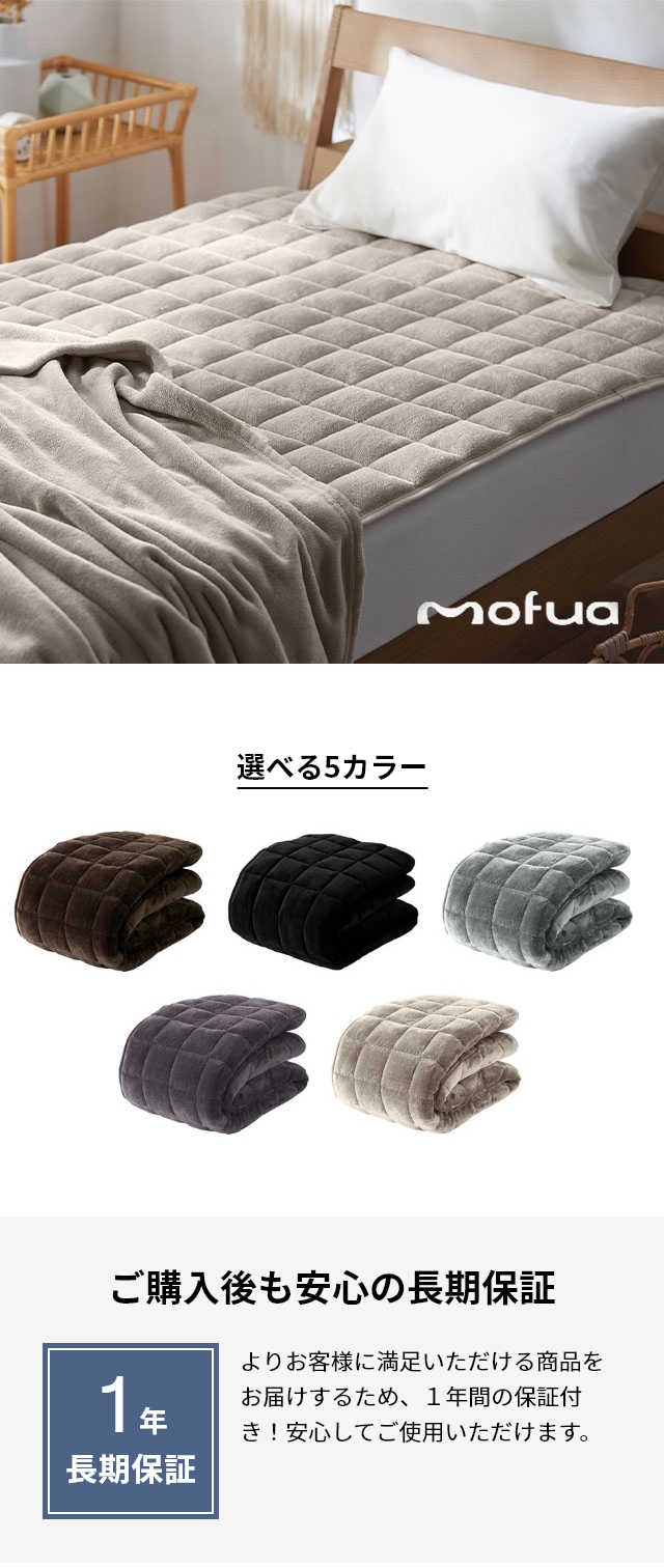 mofua (モフア) プレミアムマイクロファイバー 中綿増量ボリューム敷きパッド リバーシブル Sシングル