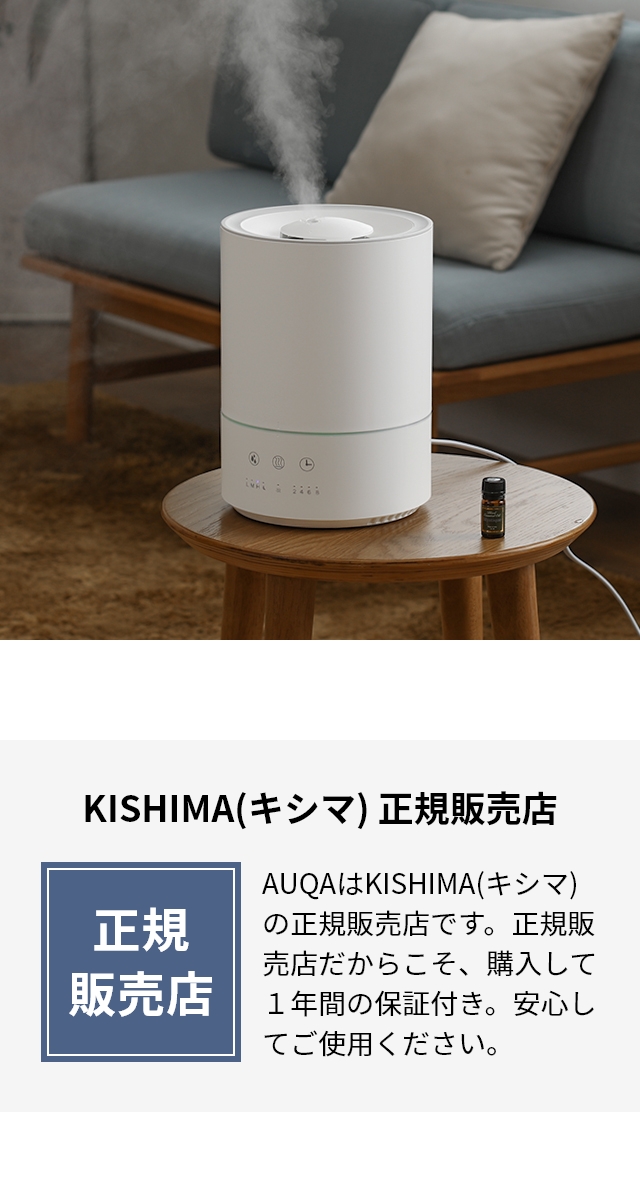 KISHIMA (キシマ) ハイブリッド加湿器 KNA88118：水もアロマも上から注げる シンプルな使い心地