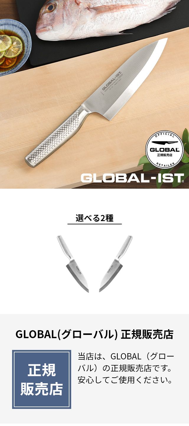 GLOBAL-IST（グローバル イスト） 出刃16.5cm IST-07