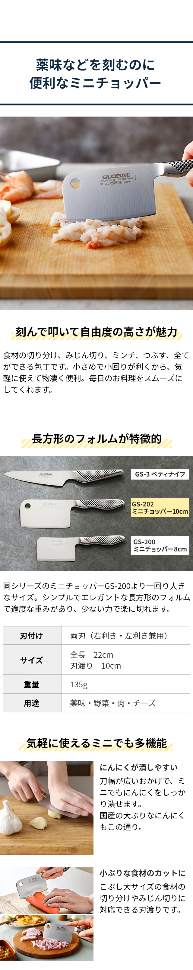 GLOBAL (グローバル) ミニチョッパー 10ｃｍ GS-202