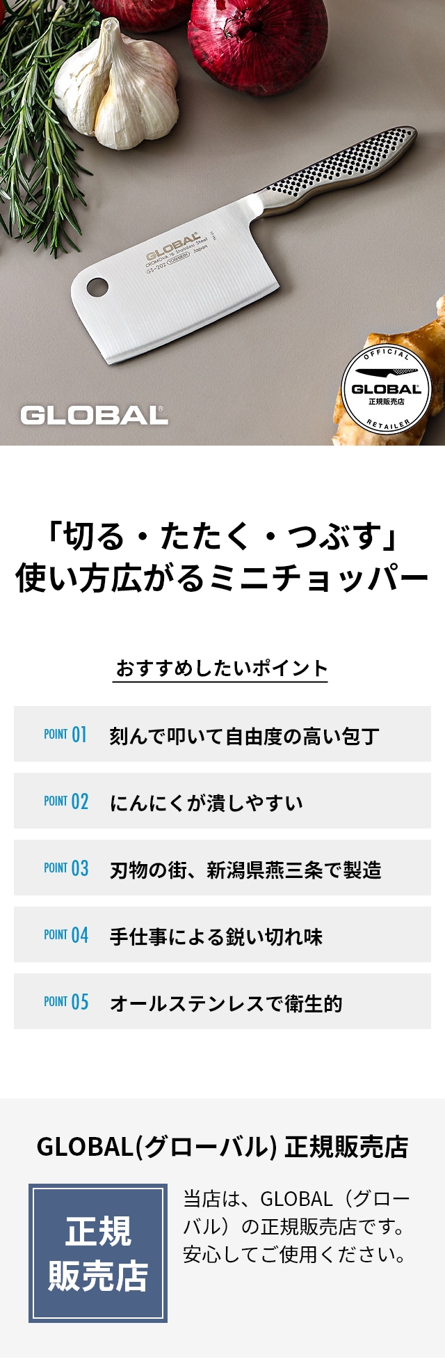 GLOBAL (グローバル) ミニチョッパー 10ｃｍ GS-202