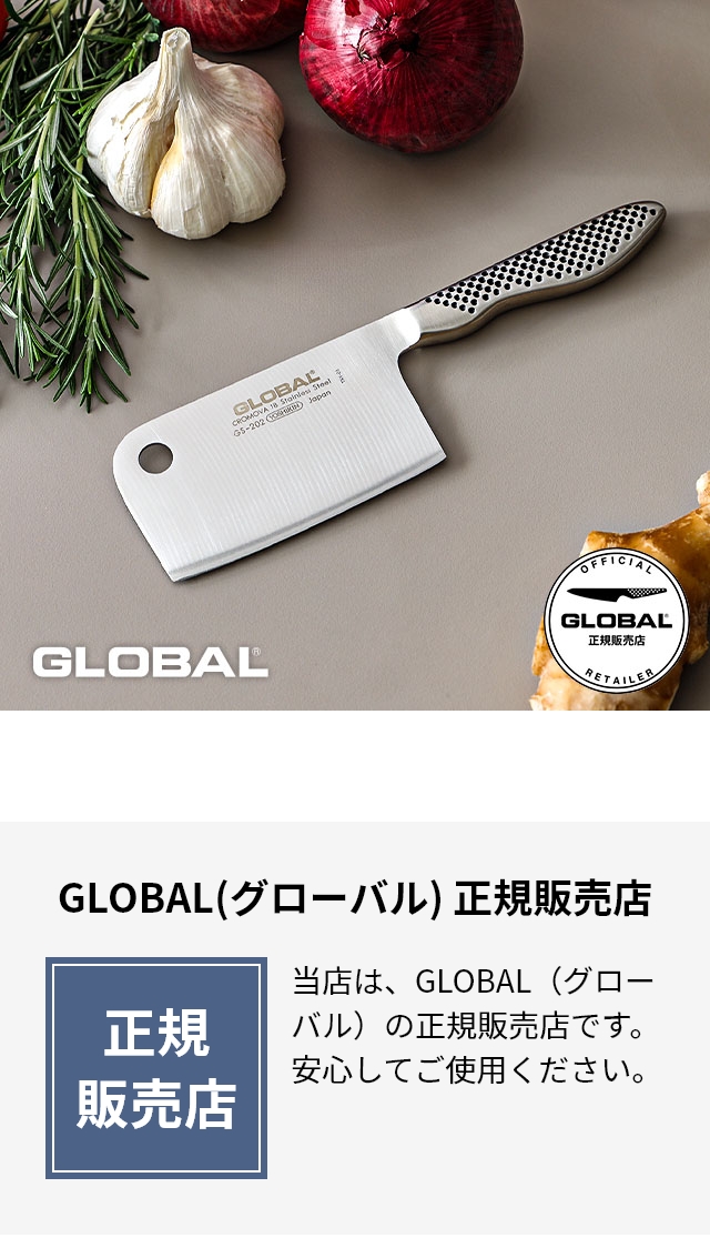 GLOBAL (グローバル) ミニチョッパー 10ｃｍ GS-202