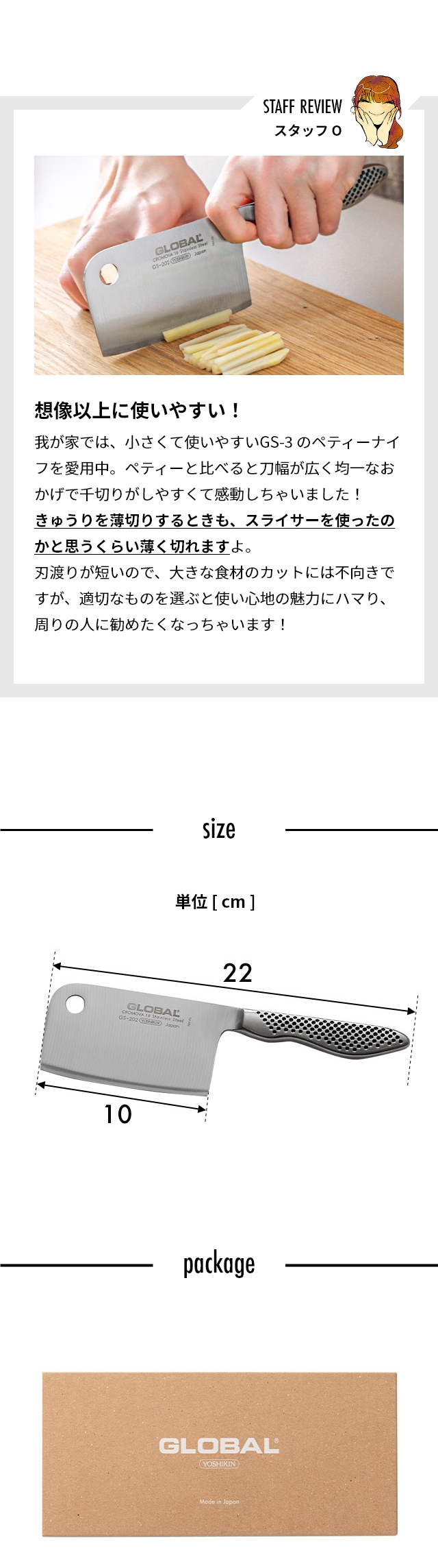 GLOBAL (グローバル) ミニチョッパー 10ｃｍ GS-202