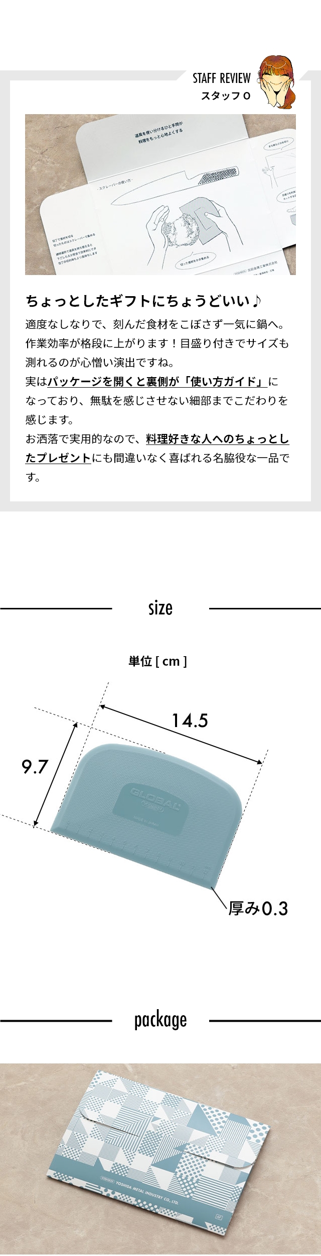 GLOBAL (グローバル) スクレーパー （アクアフォグ）(GKW-01/AF)