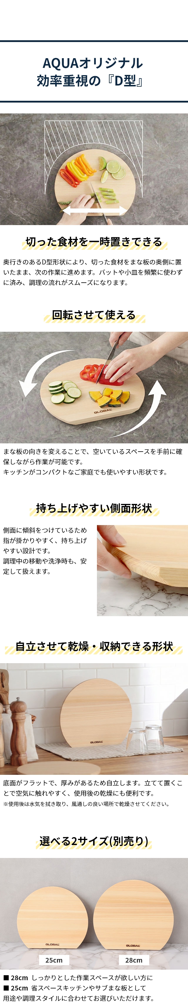 GLOBAL （グローバル） カッティングボード D型 28cm