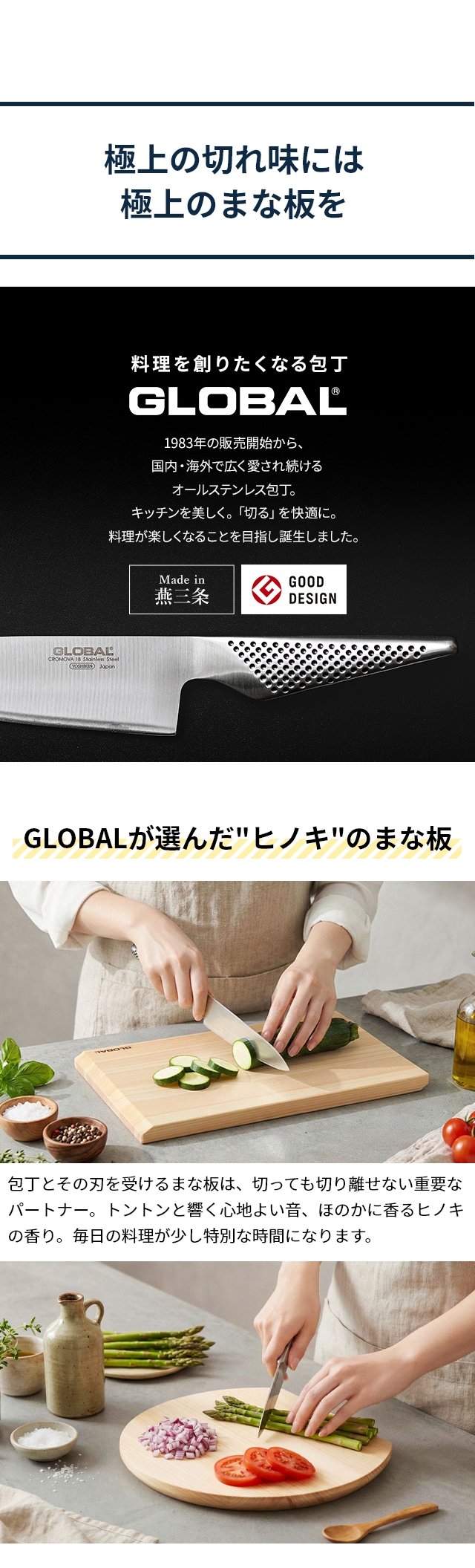 GLOBAL （グローバル） カッティングボード D型 25cm