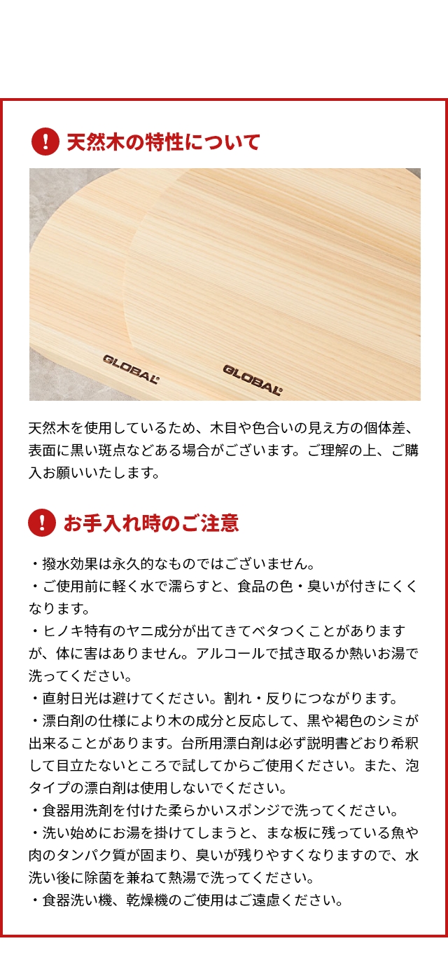 GLOBAL （グローバル） カッティングボード D型 25cm