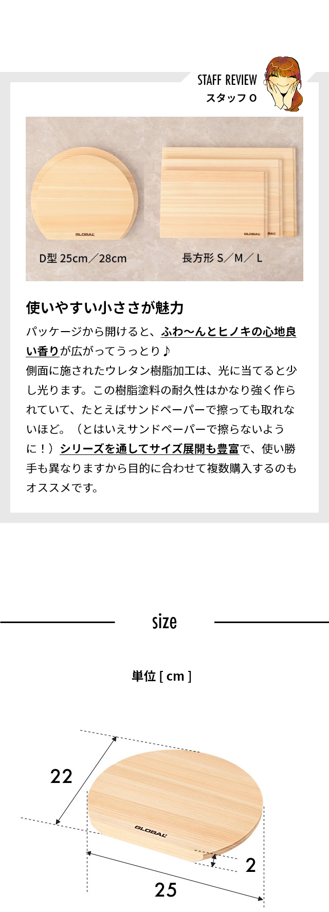 GLOBAL （グローバル） カッティングボード D型 25cm