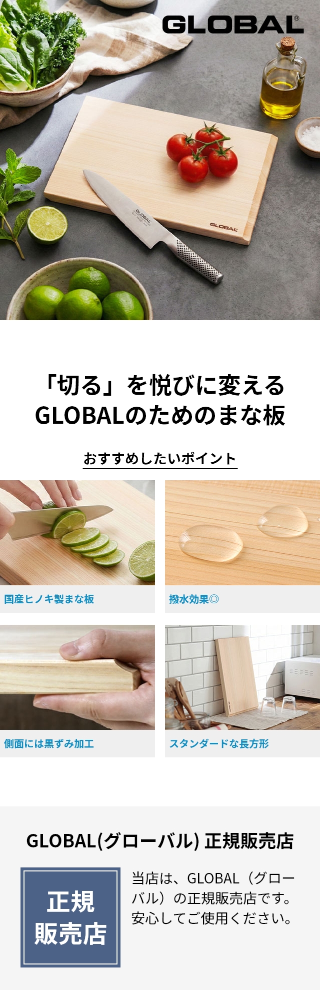 GLOBAL （グローバル） カッティングボード Medium