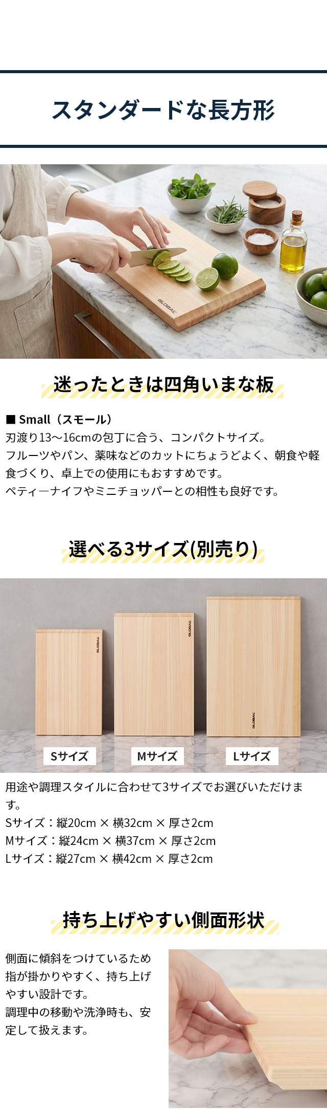 GLOBAL （グローバル） カッティングボード Small